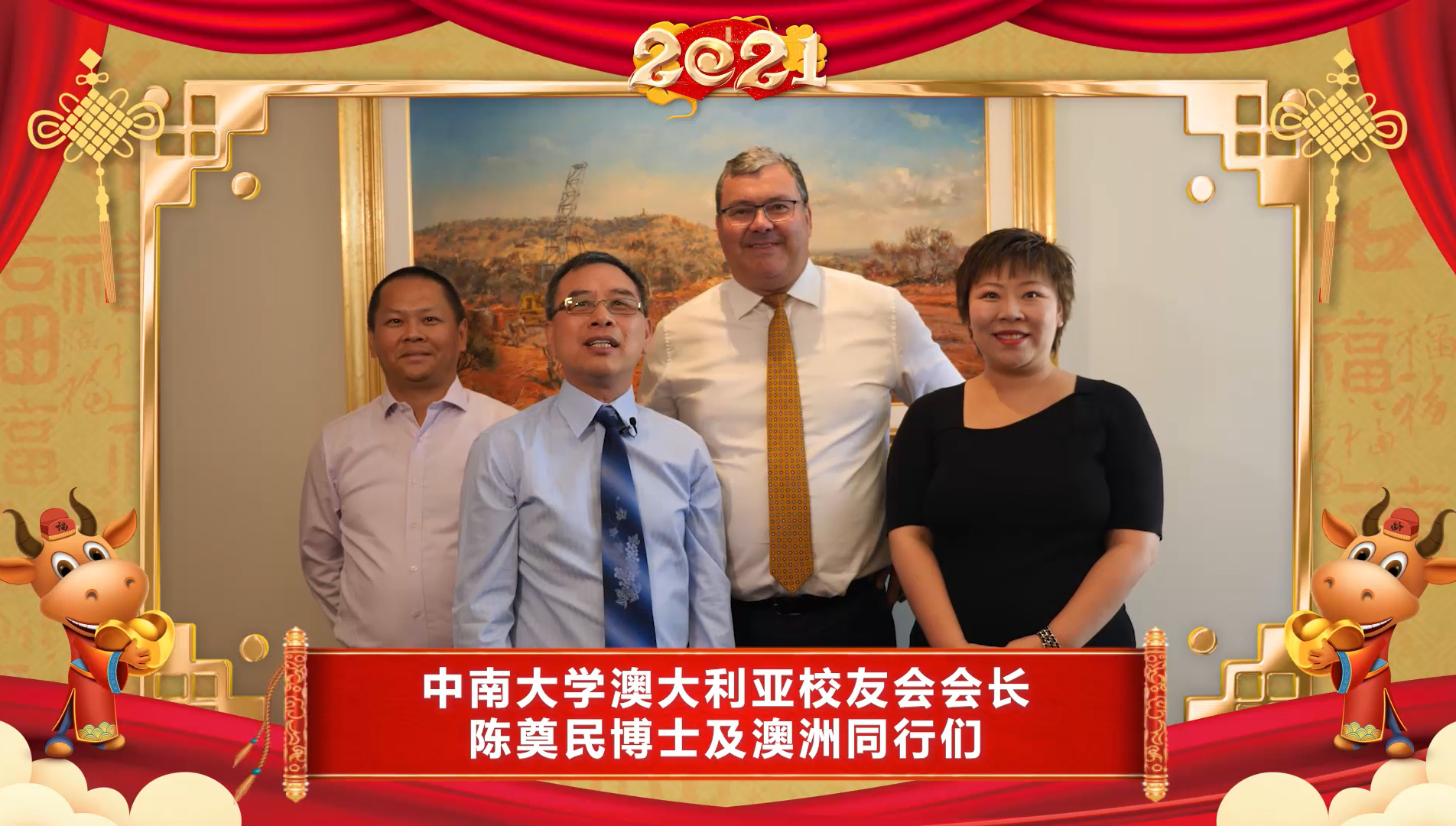 放眼前行，，同心逐梦 |  南宫娱乐矿业2020年度事情报告会暨2021新春线上团拜会“云端”绽放_南宫娱乐（官网）
