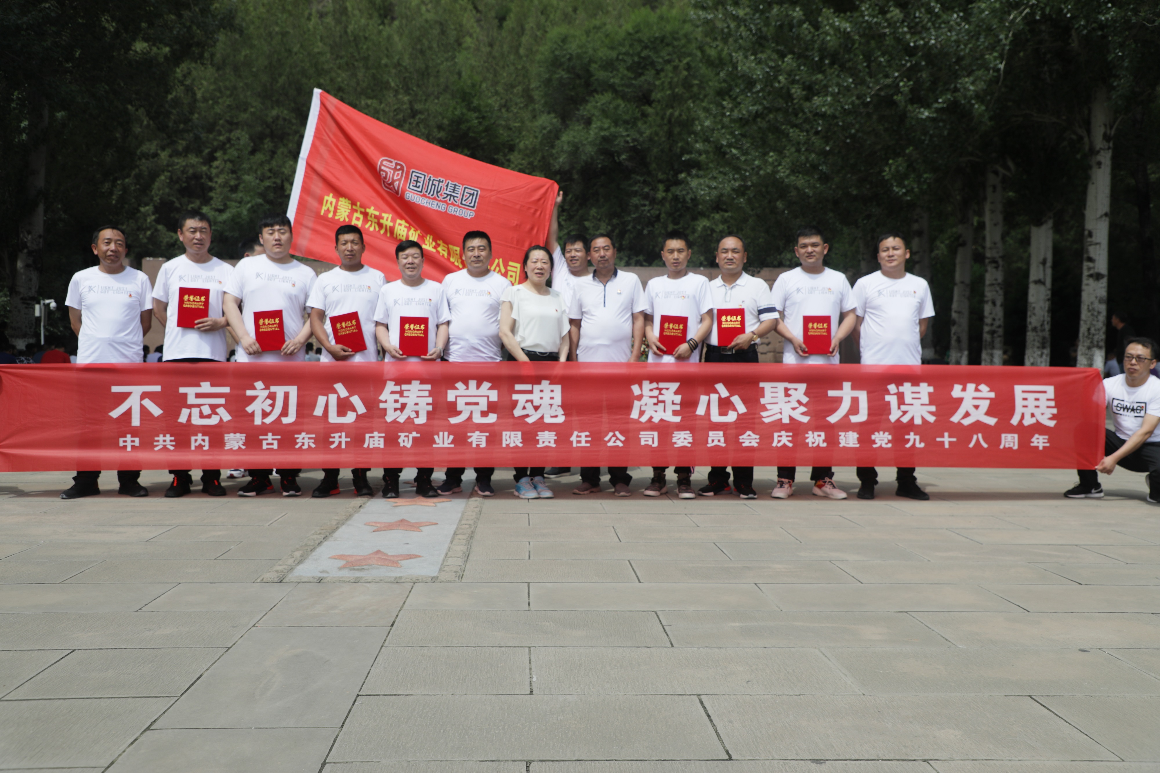东矿公司开展“不忘初心铸党魂 · 凝心聚力营生长”七一系列运动_南宫娱乐（官网）