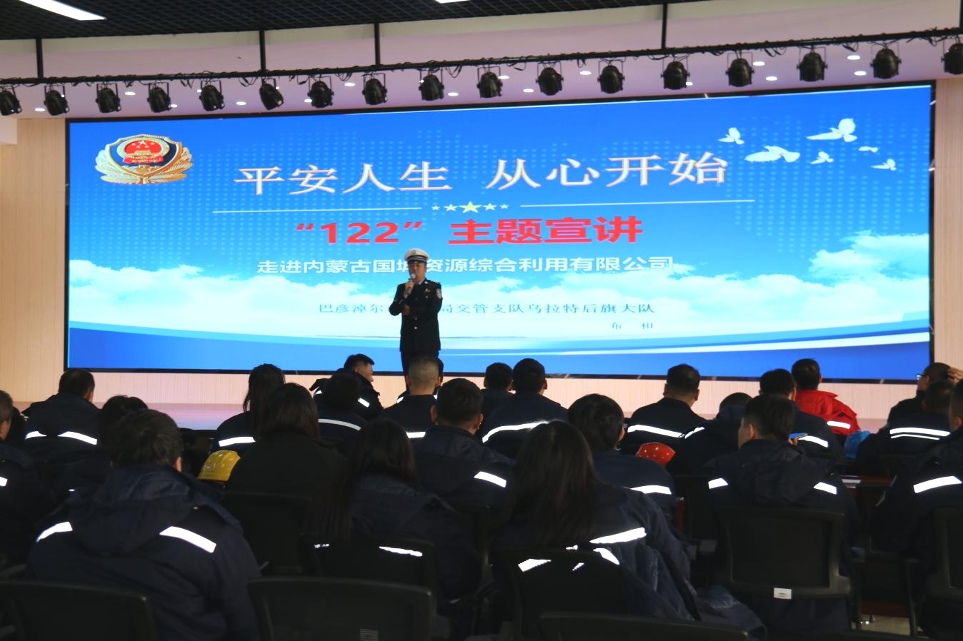 乌拉特后旗交警大队走进南宫娱乐资源开展交通清静宣传运动_南宫娱乐（官网）