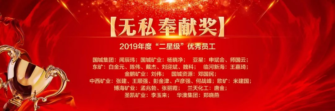 同心偕行 · 共创未来 南宫娱乐矿业系列年会在京乐成召开_南宫娱乐（官网）